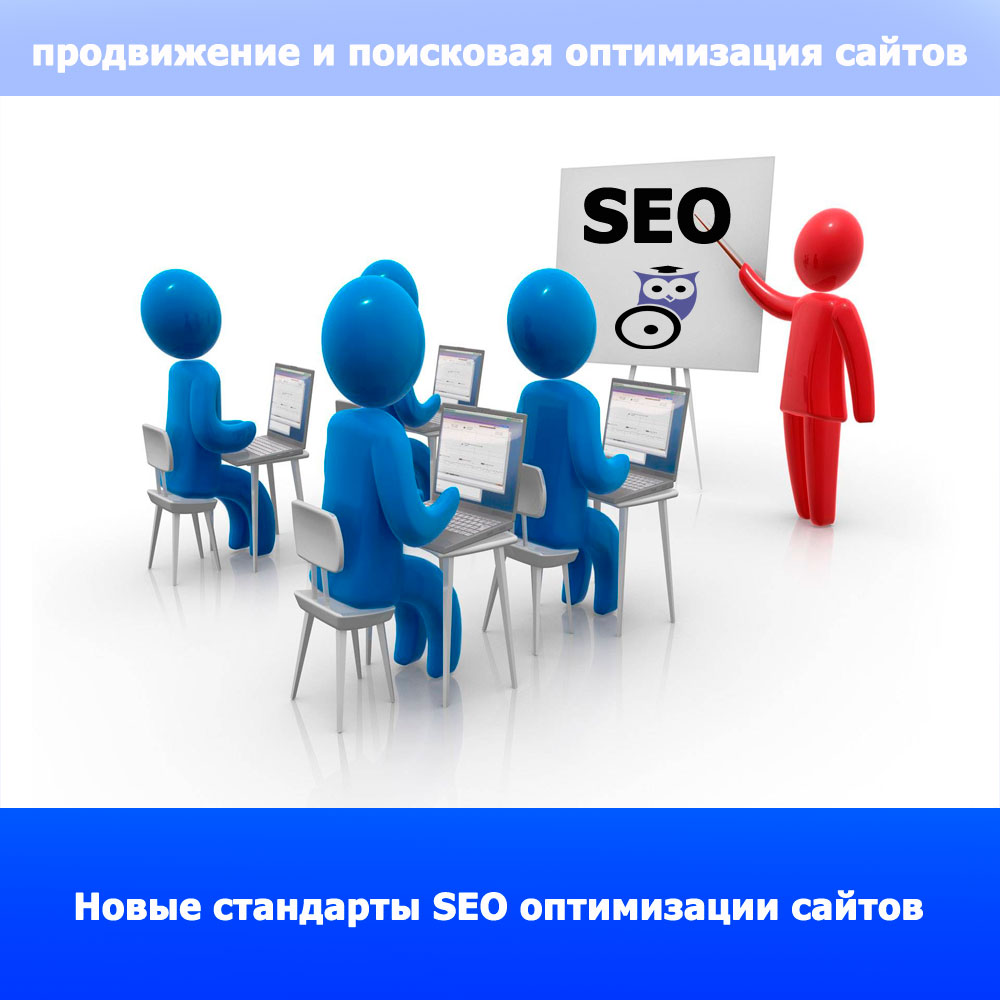 Курс по SEO — «Продвижение сайта и вывод в ТОП»